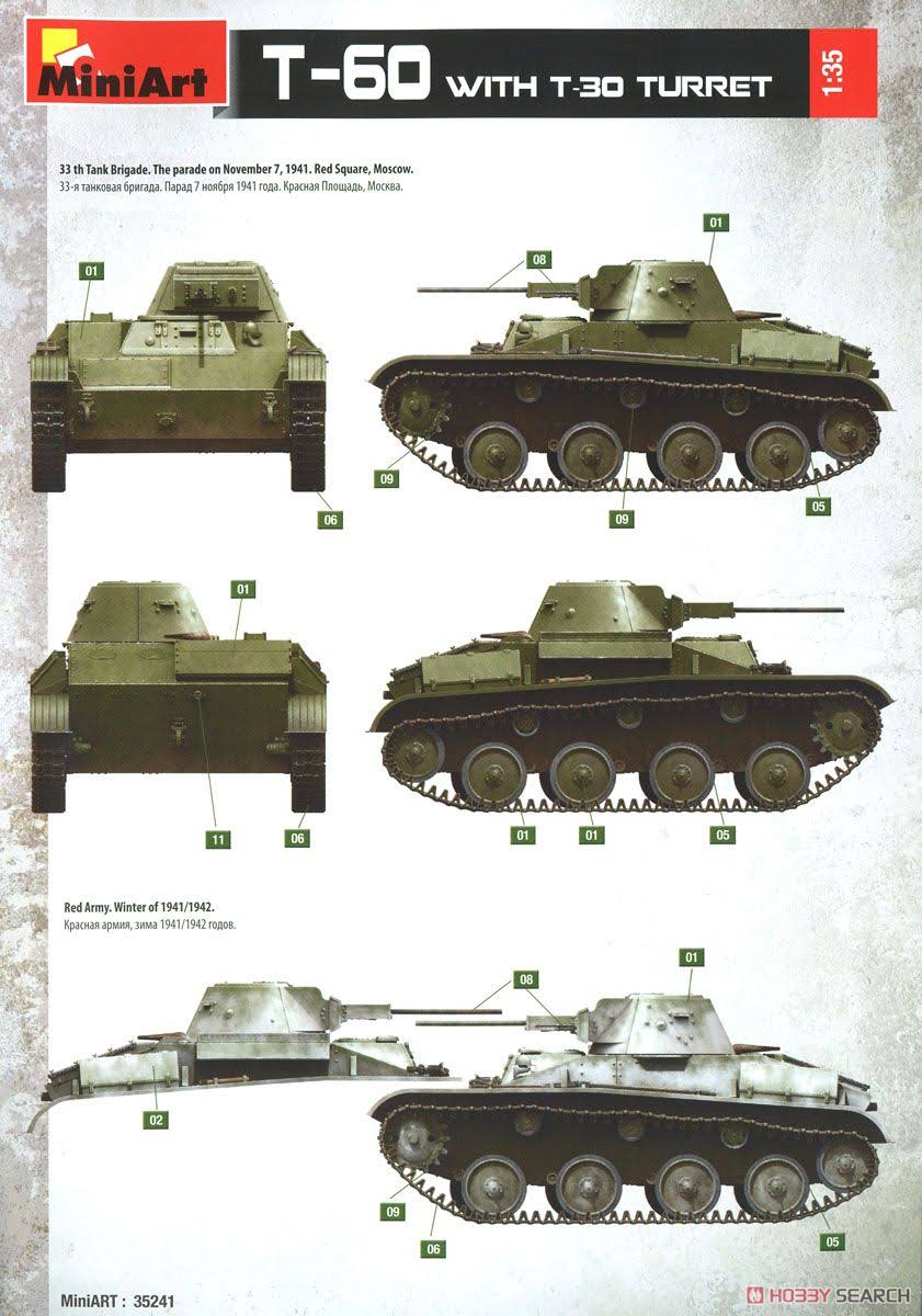 1/35 T-60 T-30 Turret Interior Scale Model Kit G1431